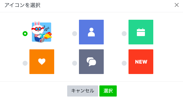 リサーチ（アンケート）の設定方法