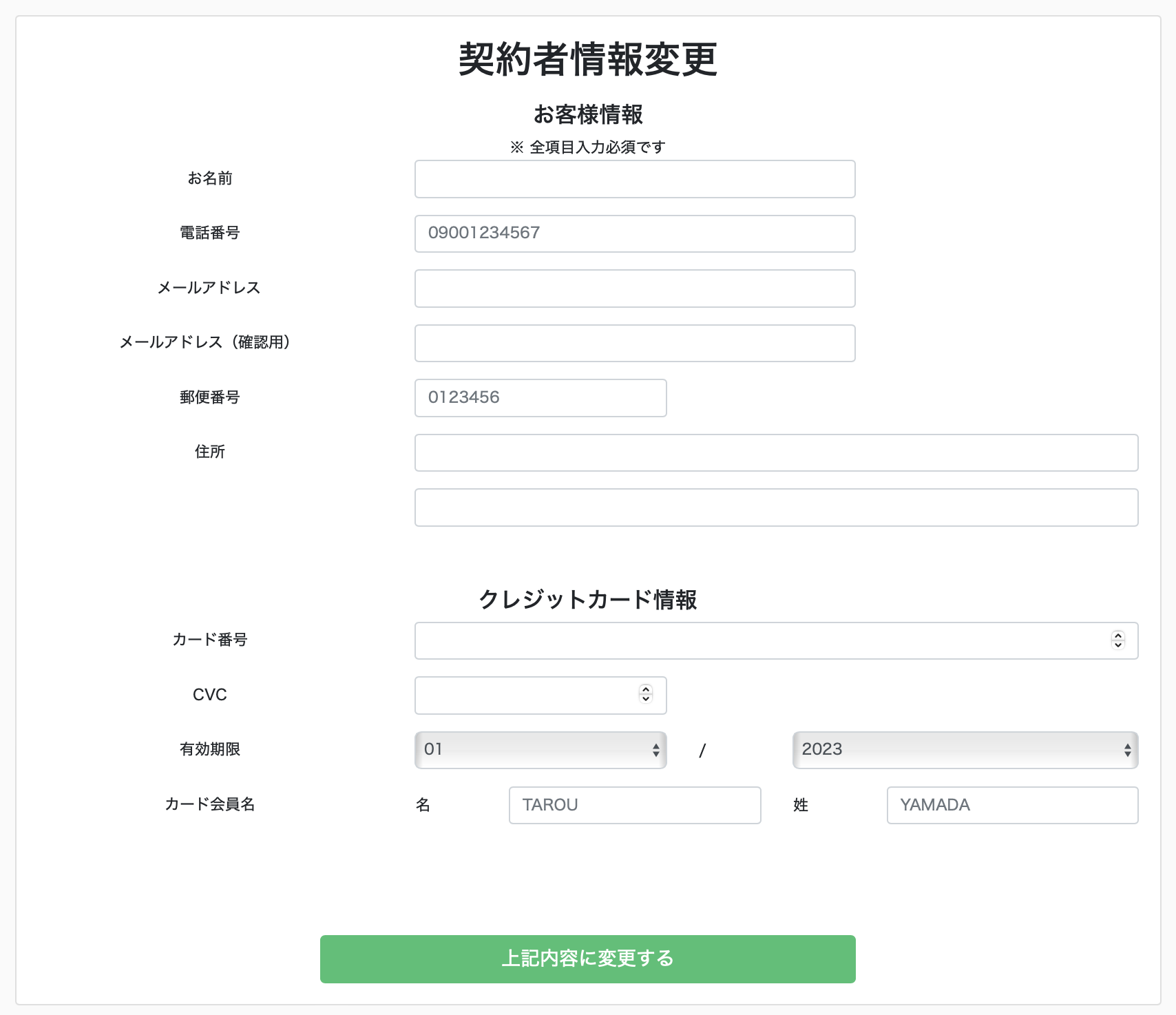 掲示板の投稿方法