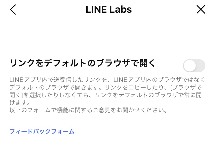 「リンクをデフォルトのブラウザで開く」をオンの画面