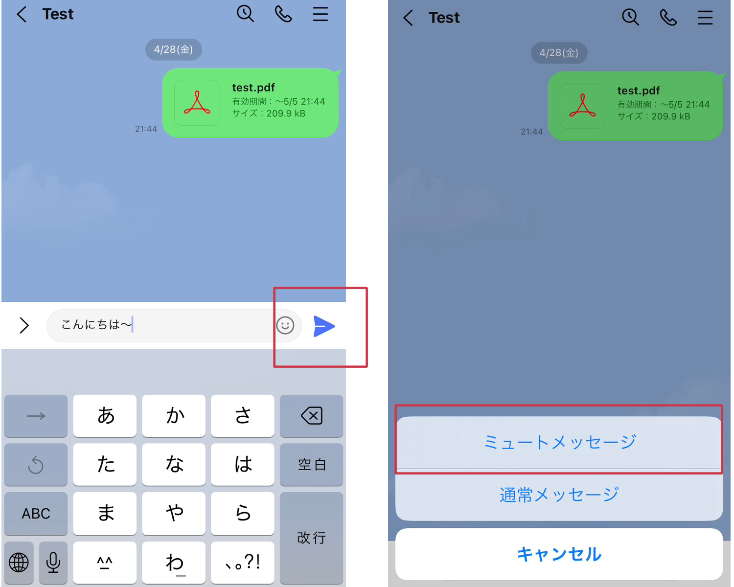 ミュートメッセージにする理由は何ですか？