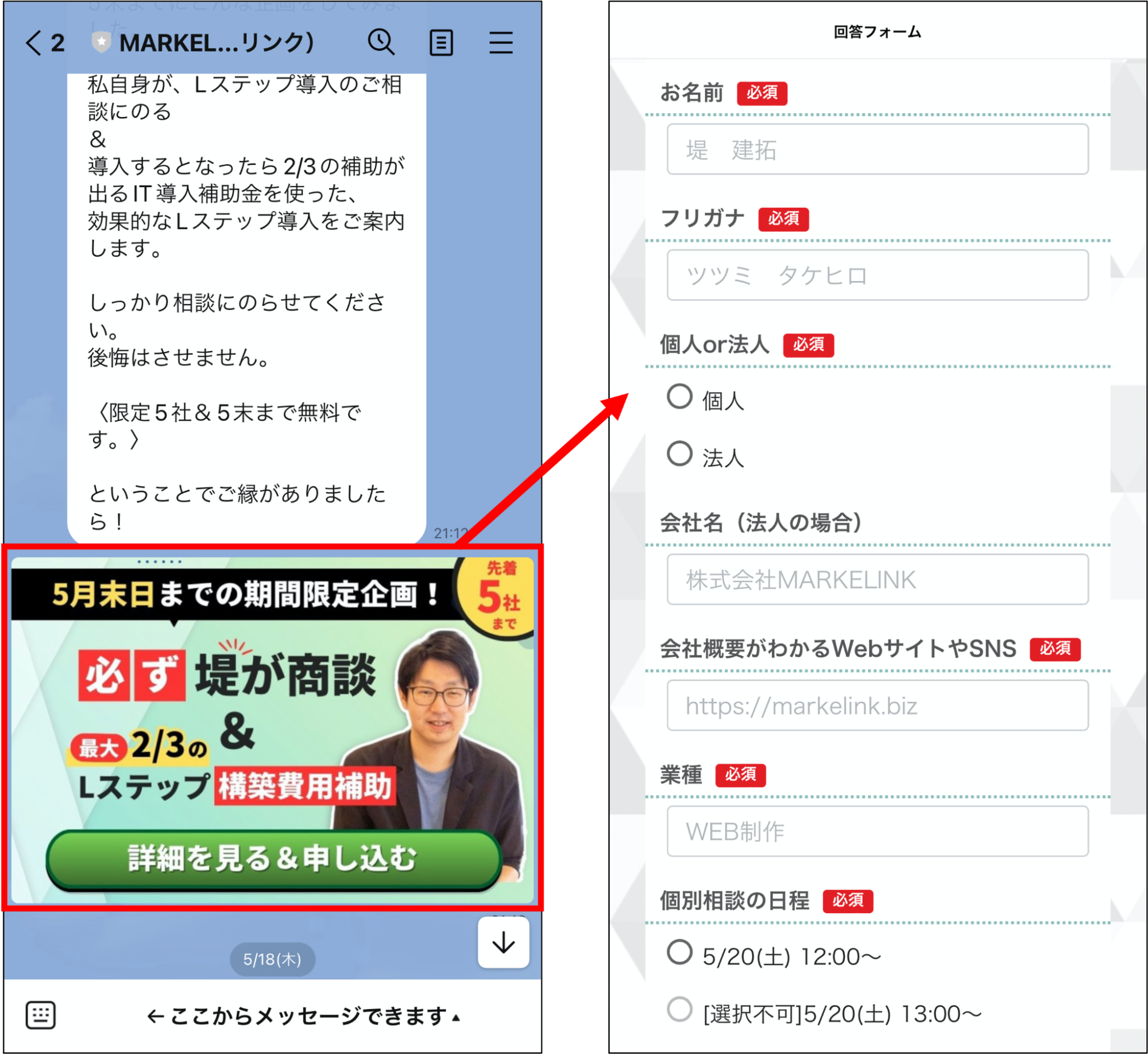 MARKELINKリッチメニュー