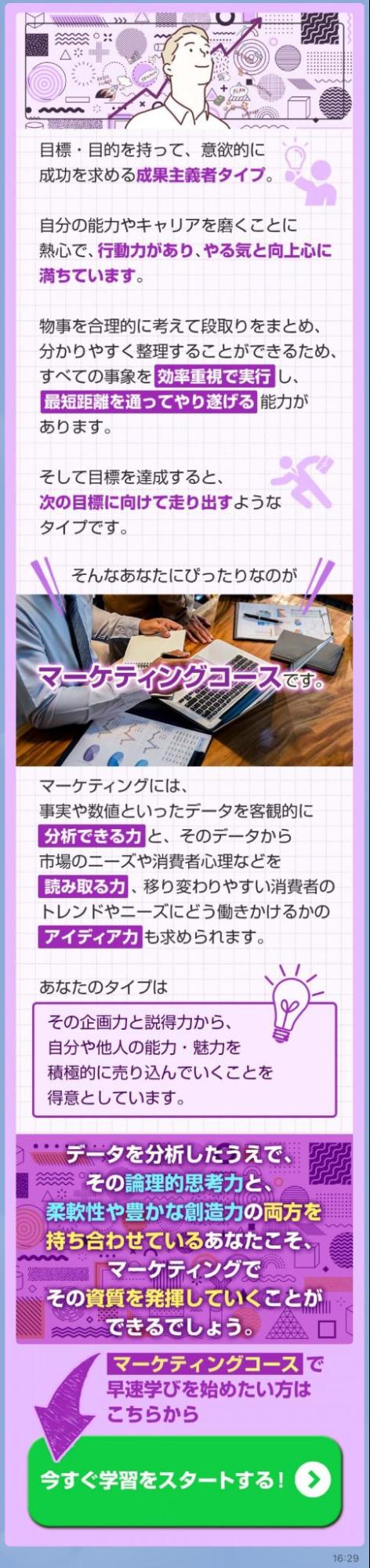 Lステップのリッチメッセージ