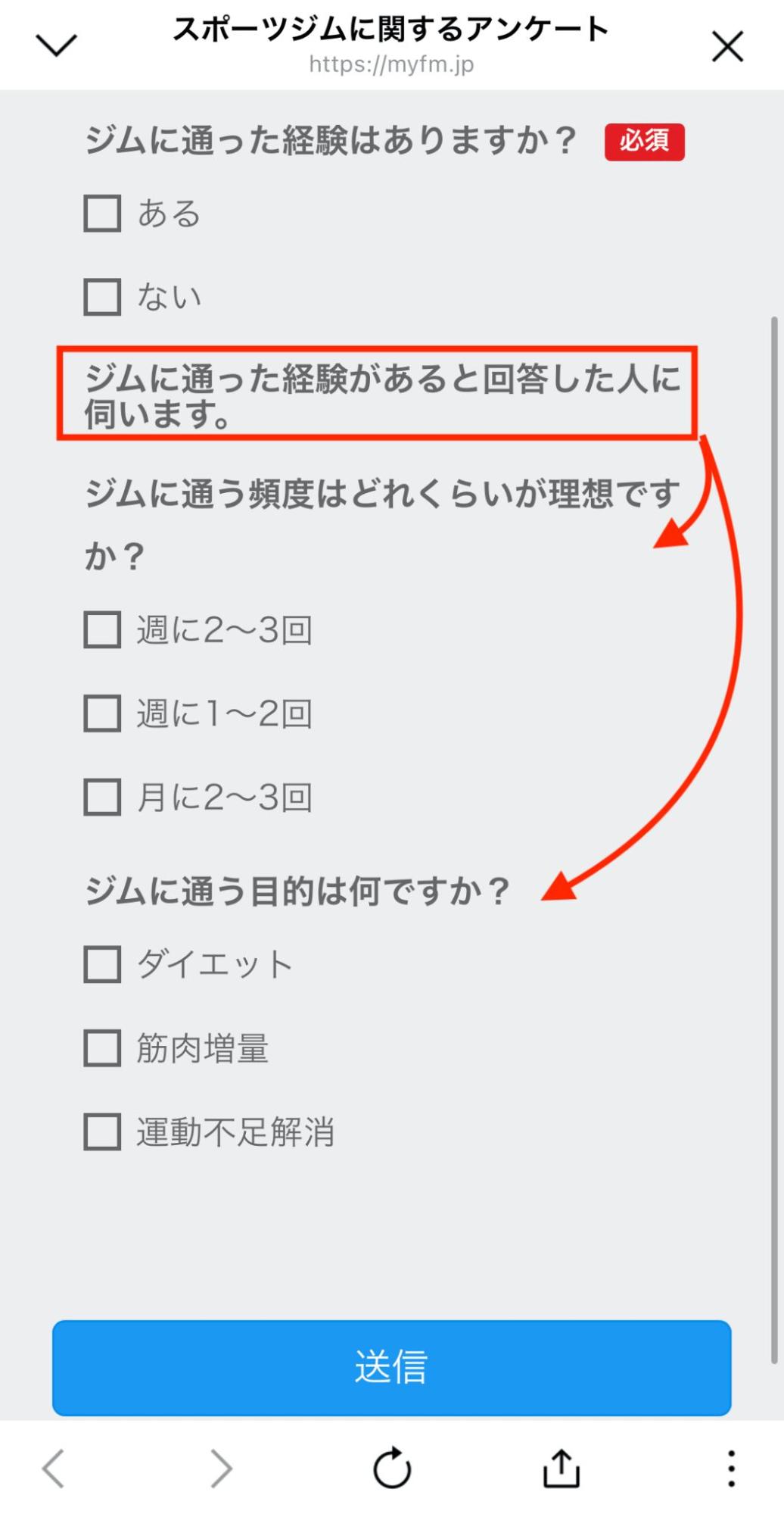 ジムに通ったことがある人への追加のアンケート