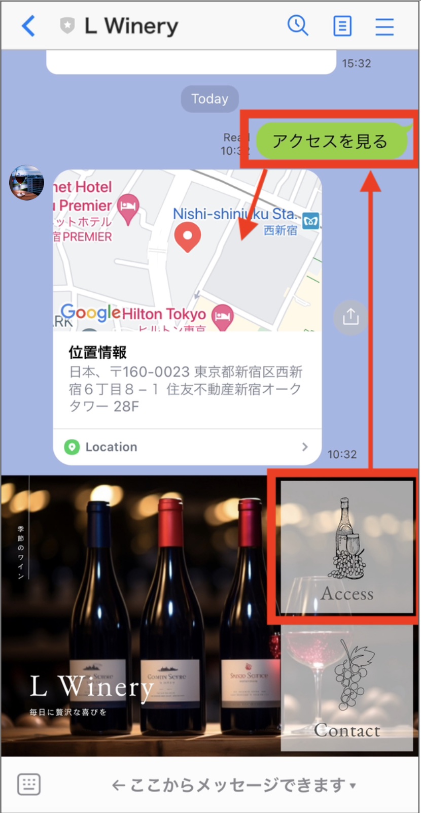 Lステップ　アクセスを見るをクリックで地図が表示　