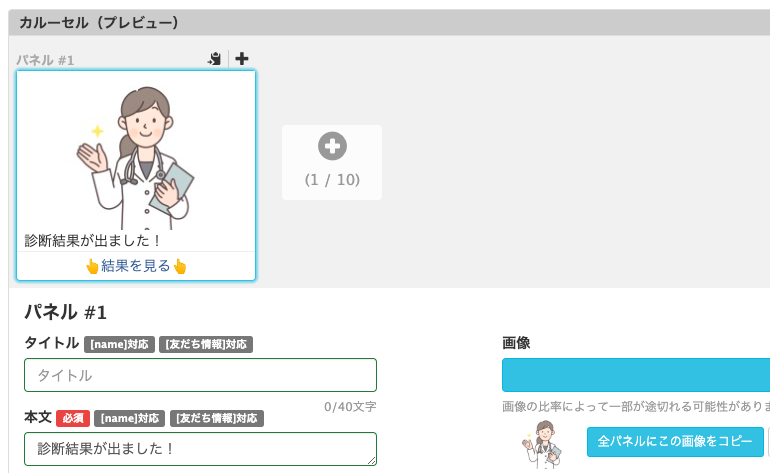 診断結果が出ましたという文字と女性の画面