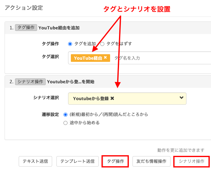 流入経路登録の画面