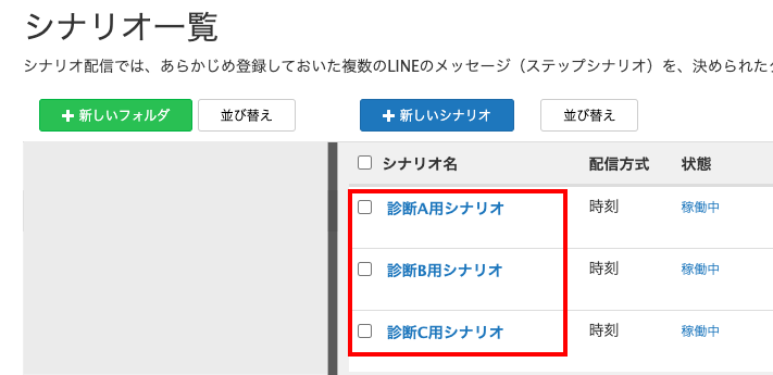 選択できる内容のアクション設定の画面