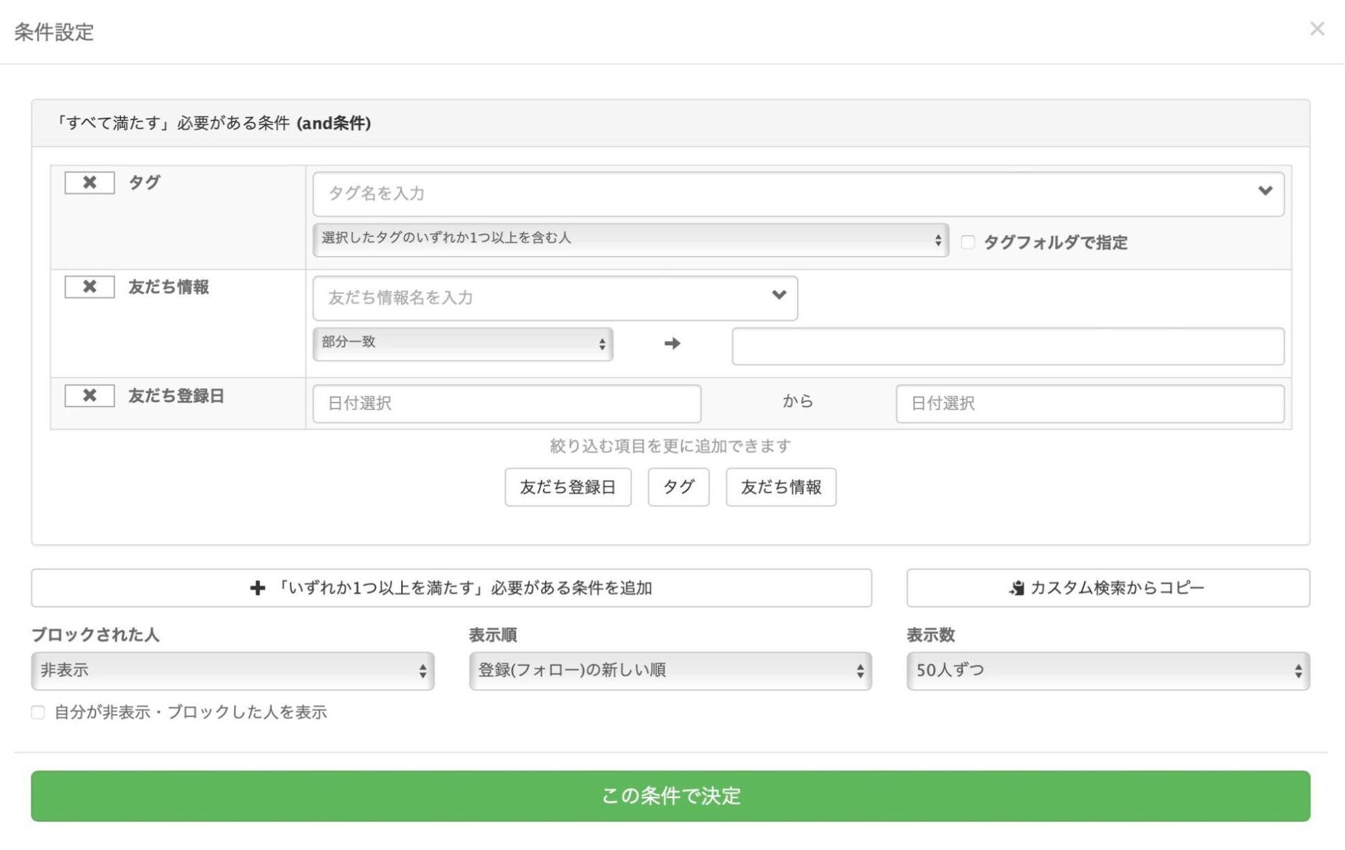 Lステップ　計測対象設定 条件設定