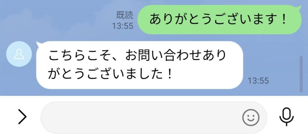 AI応答メッセージ