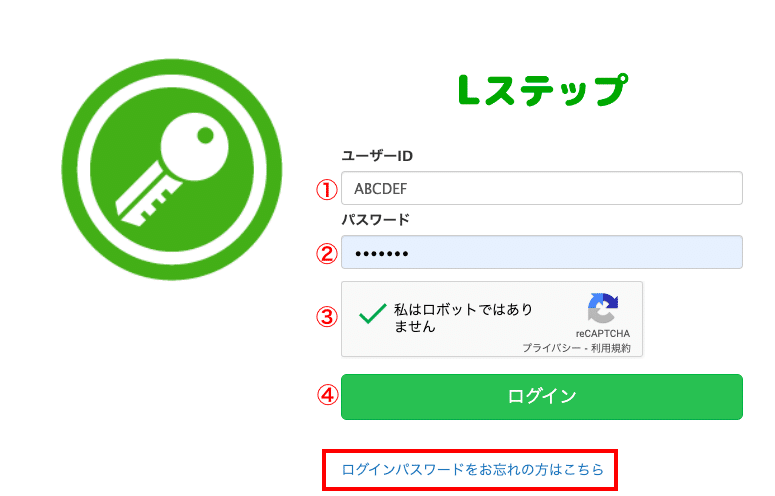 Lステップログイン画面
