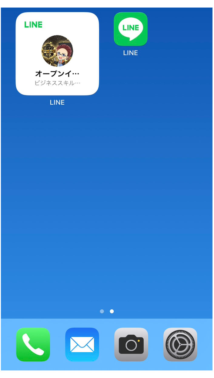 LINEアプリのショートカット参考画面