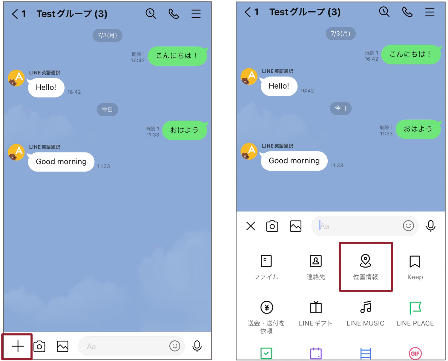 位置情報アイコン選択の画面