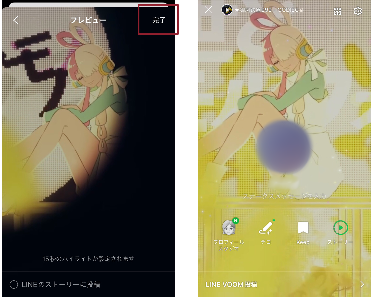 ミュージックビデオ設定完了の画面