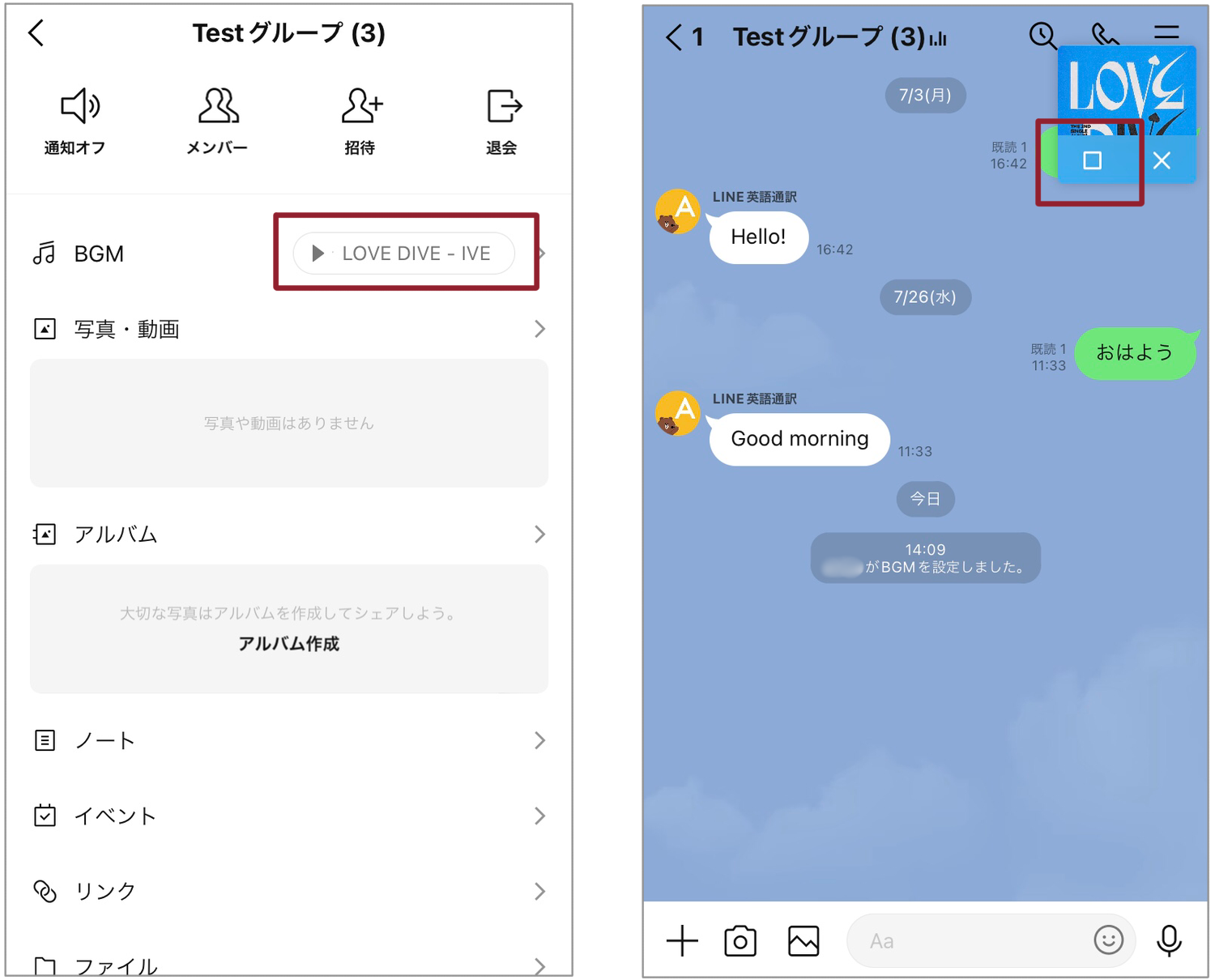 トーク画面のBGM再生画面