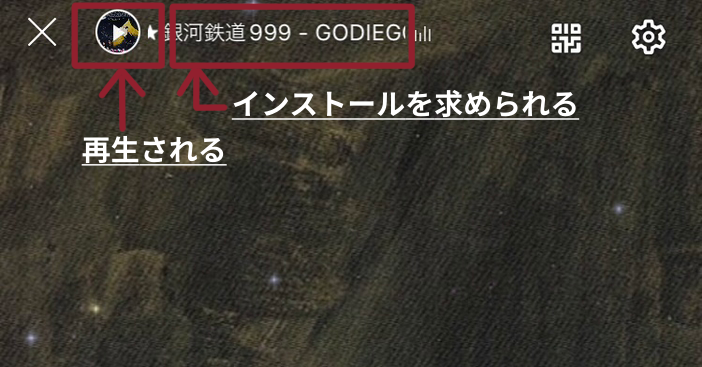 BGMの再生ボタンの場所