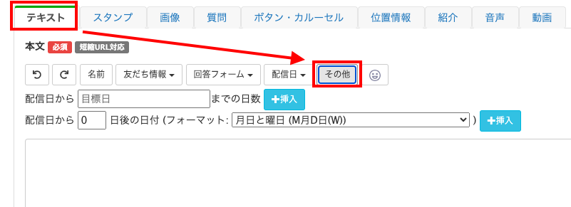 Lステップ管理ログイン画面