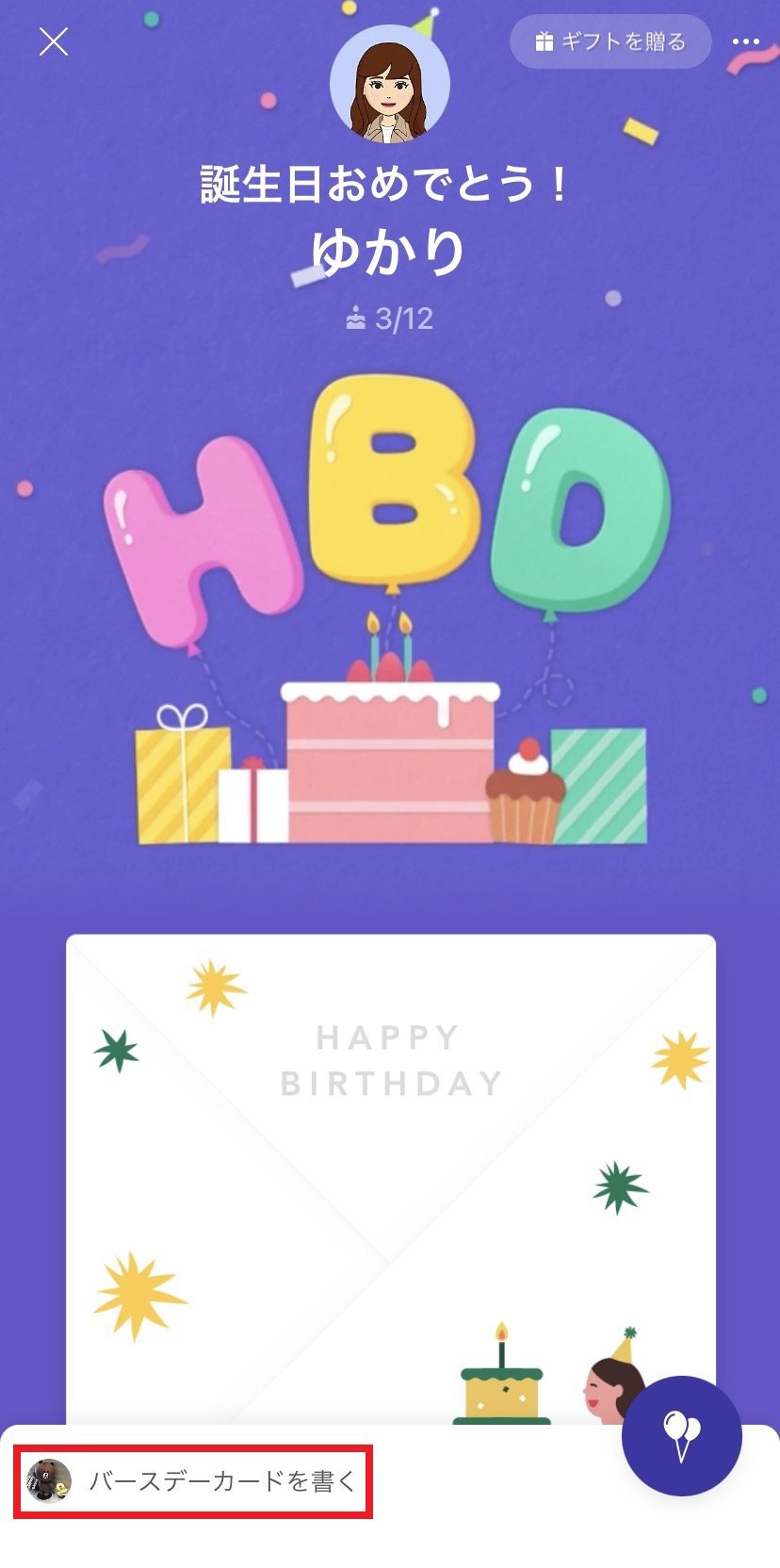 LINE ケーキとメッセージ欄がある誕生日カード