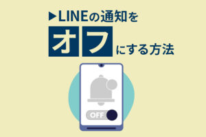 line ショップ バッジは出るのに