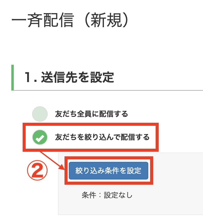 Lステップ　一斉配信　テンプレート配信