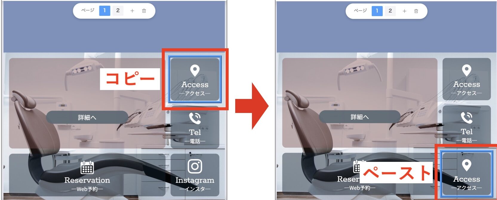 Lステップ Lメニュープラス ショートカットキーのコピー＆ペースト画面