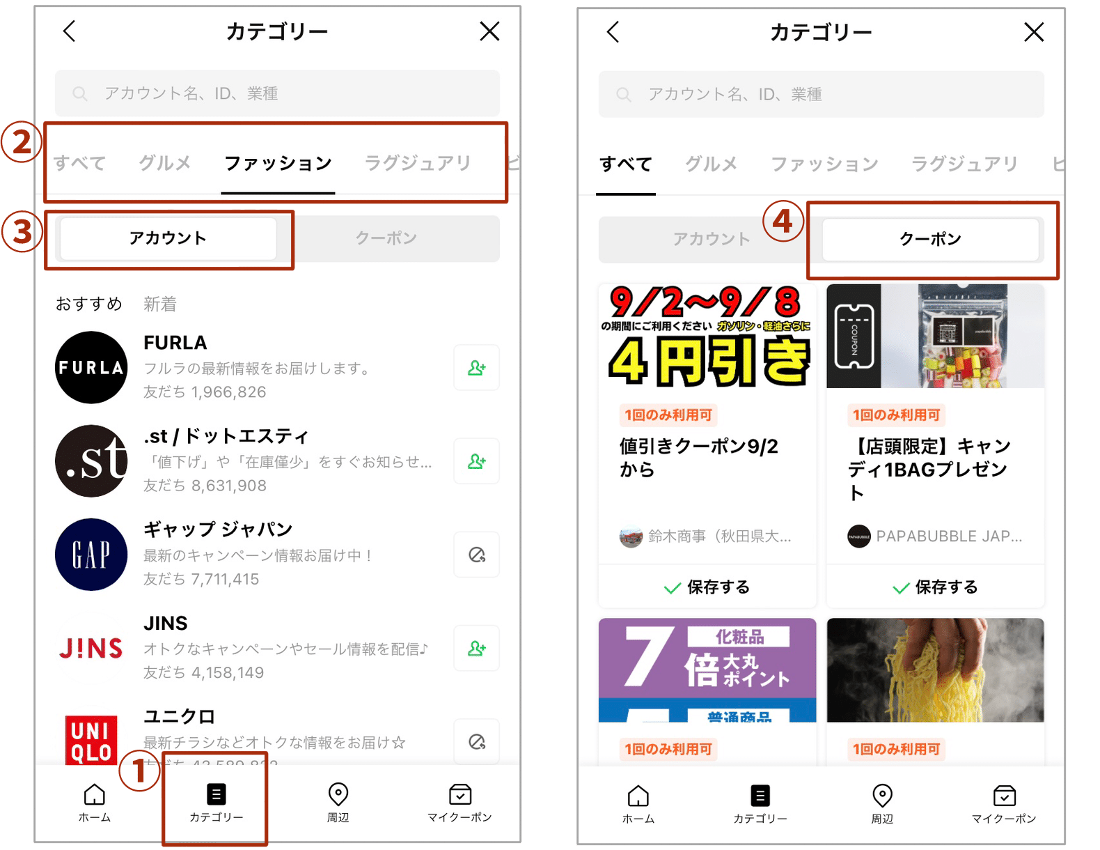 LINE公式アカウン検索画面