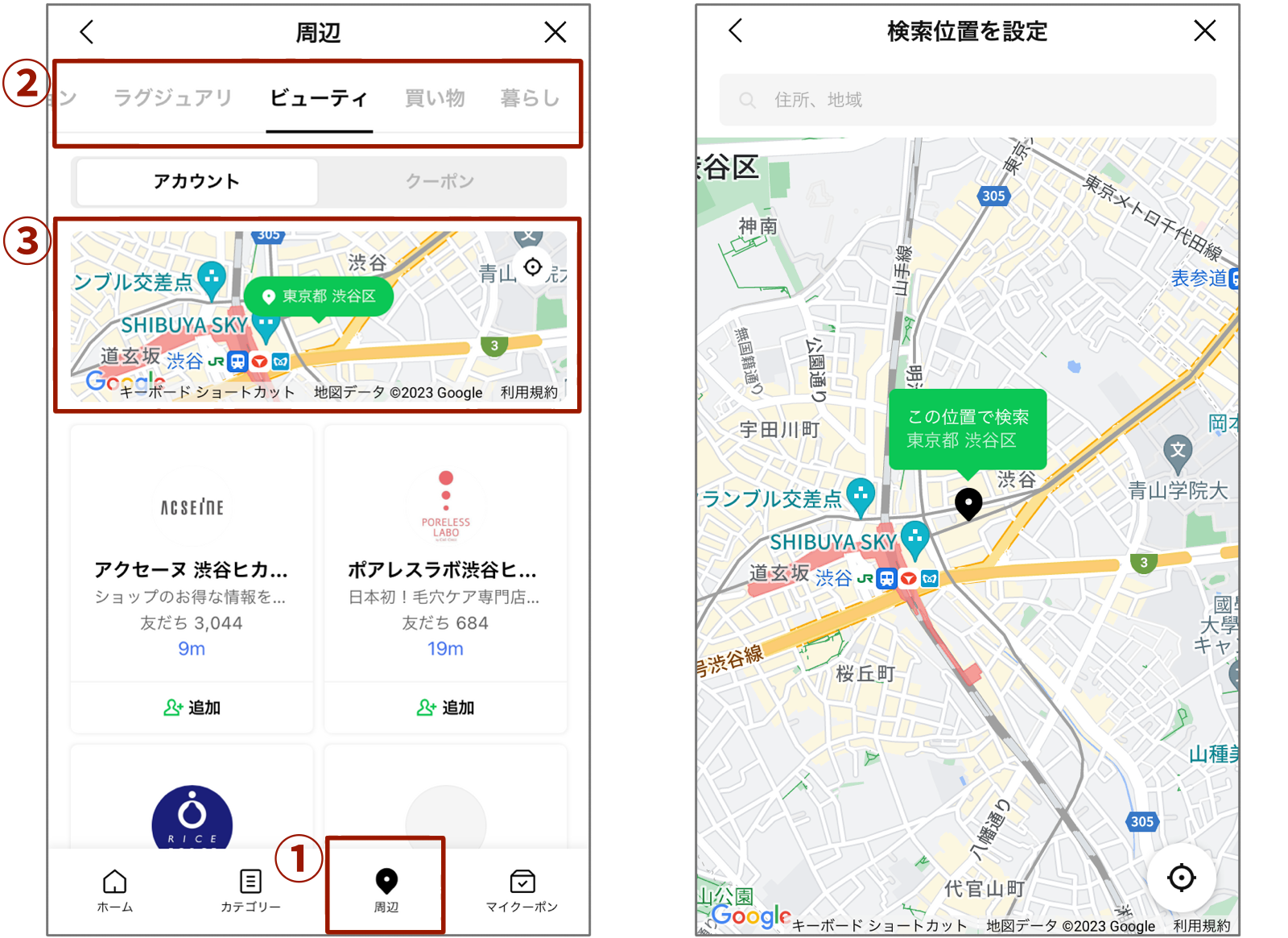 地図で住所や地域を指定する画面