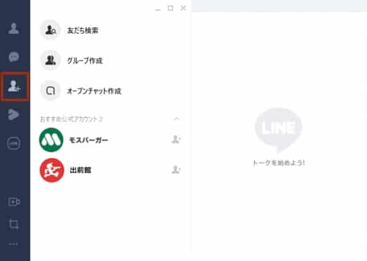PCからのLINE公式アカウント検索画面