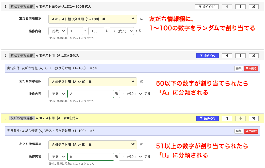 Lステップ　配信メッセージ登録