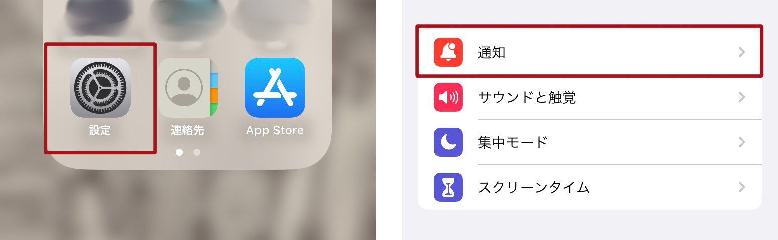 iPhoneのLINE通知設定画面