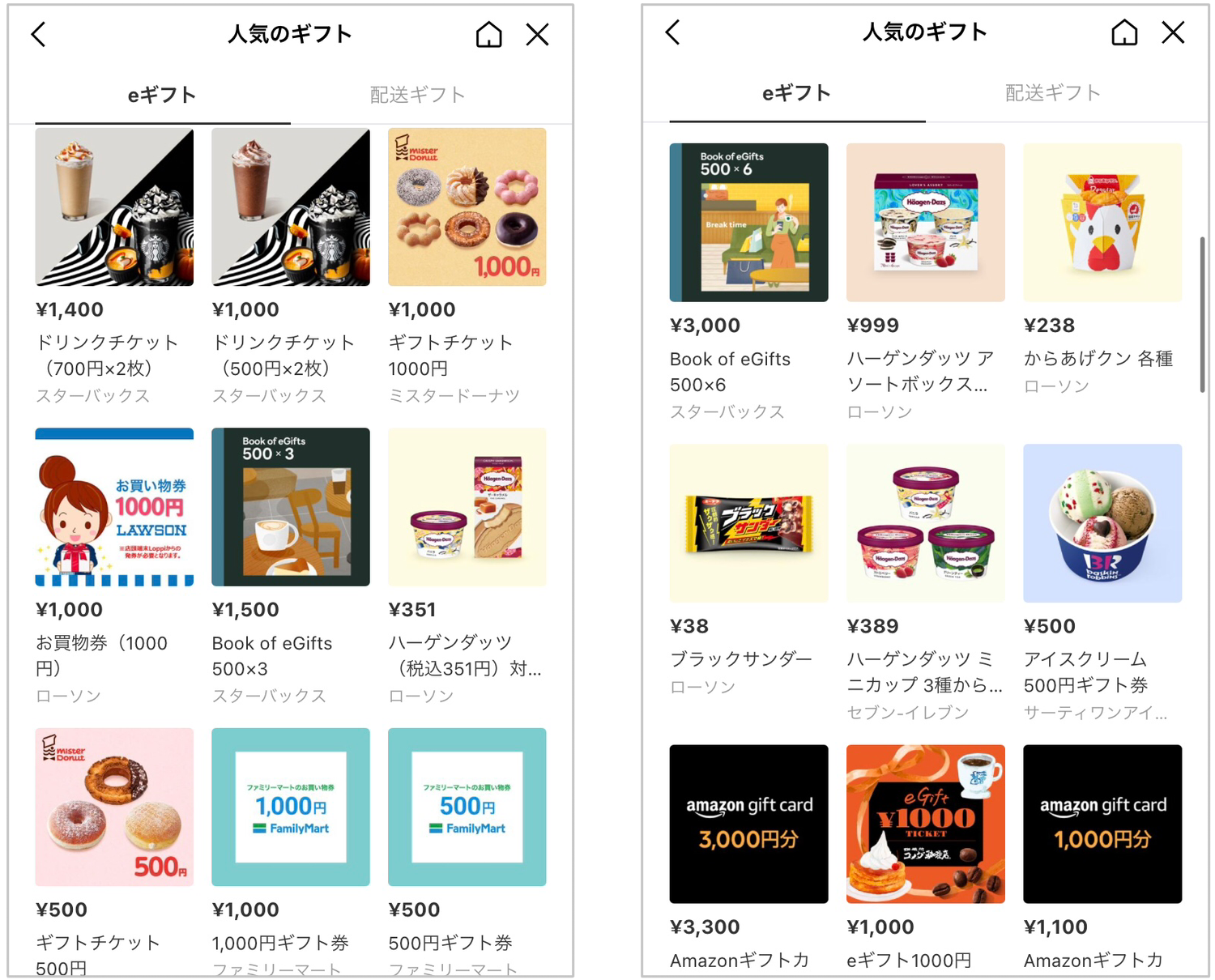 完全ガイド】LINEギフトの送り方・受け取り方・使い方まとめ | L