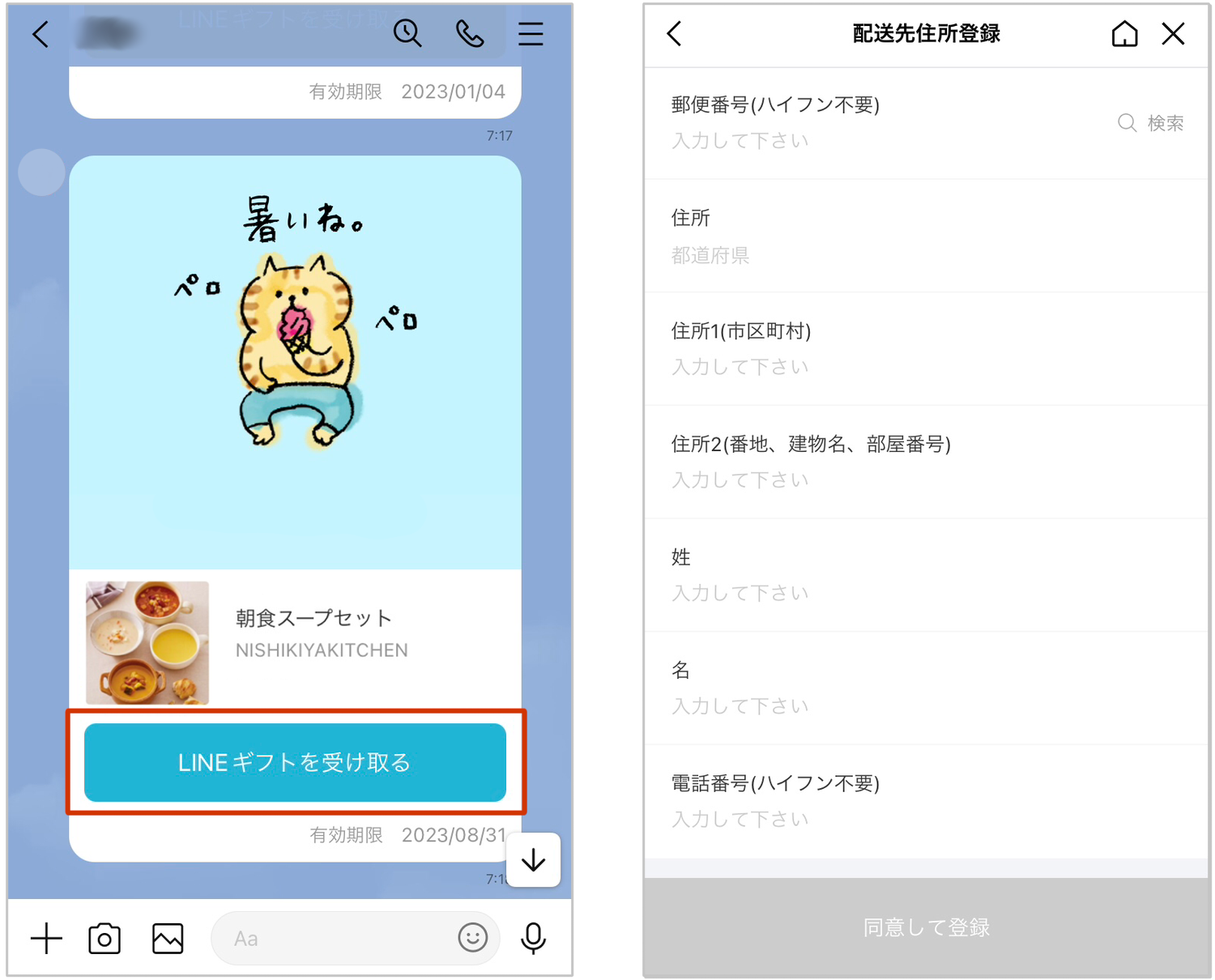 LINEギフトの使い方完全ガイド！送り方・受け取り方を丁寧に解説 | Lステップ公式ブログ