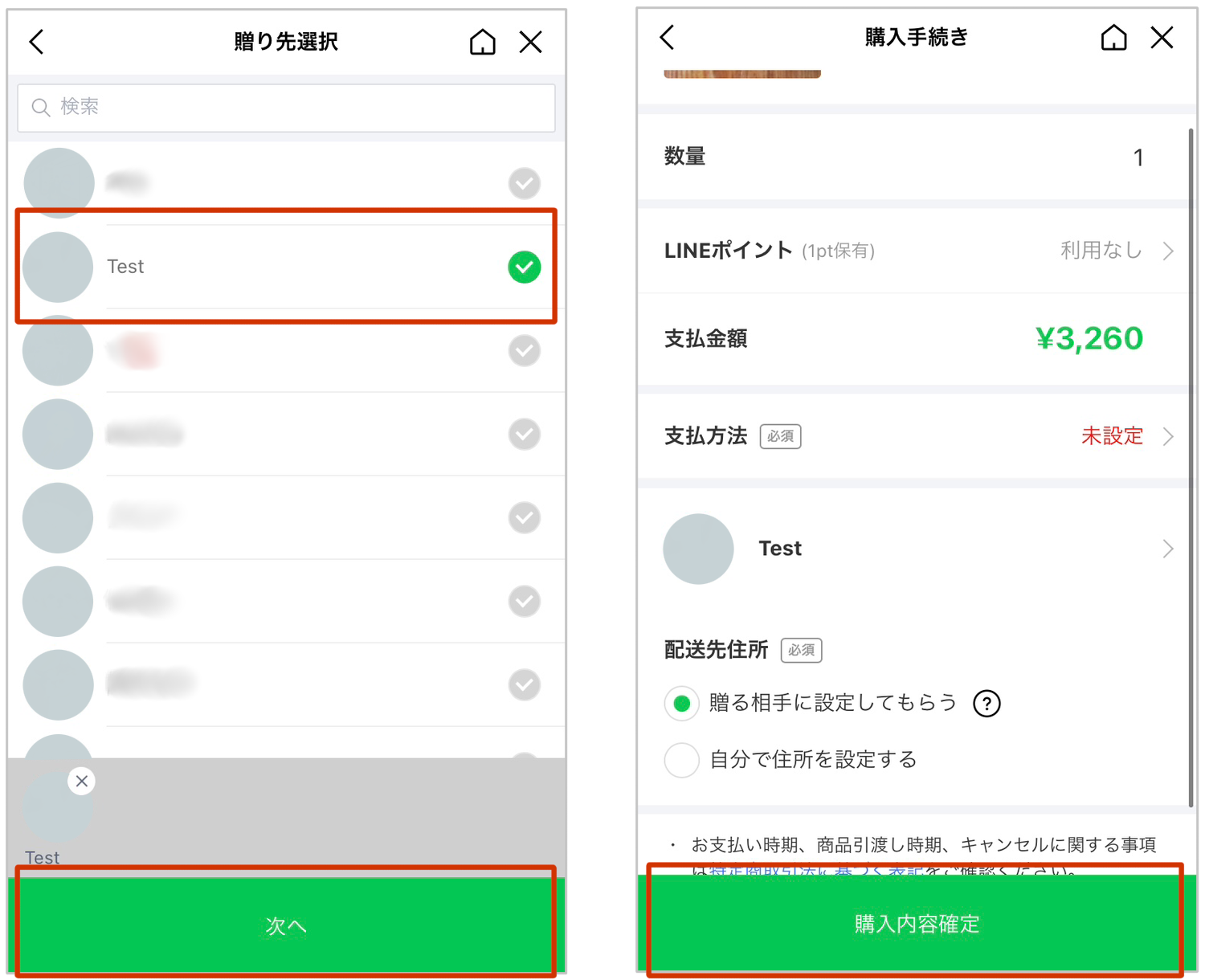 支払い方法設定画面