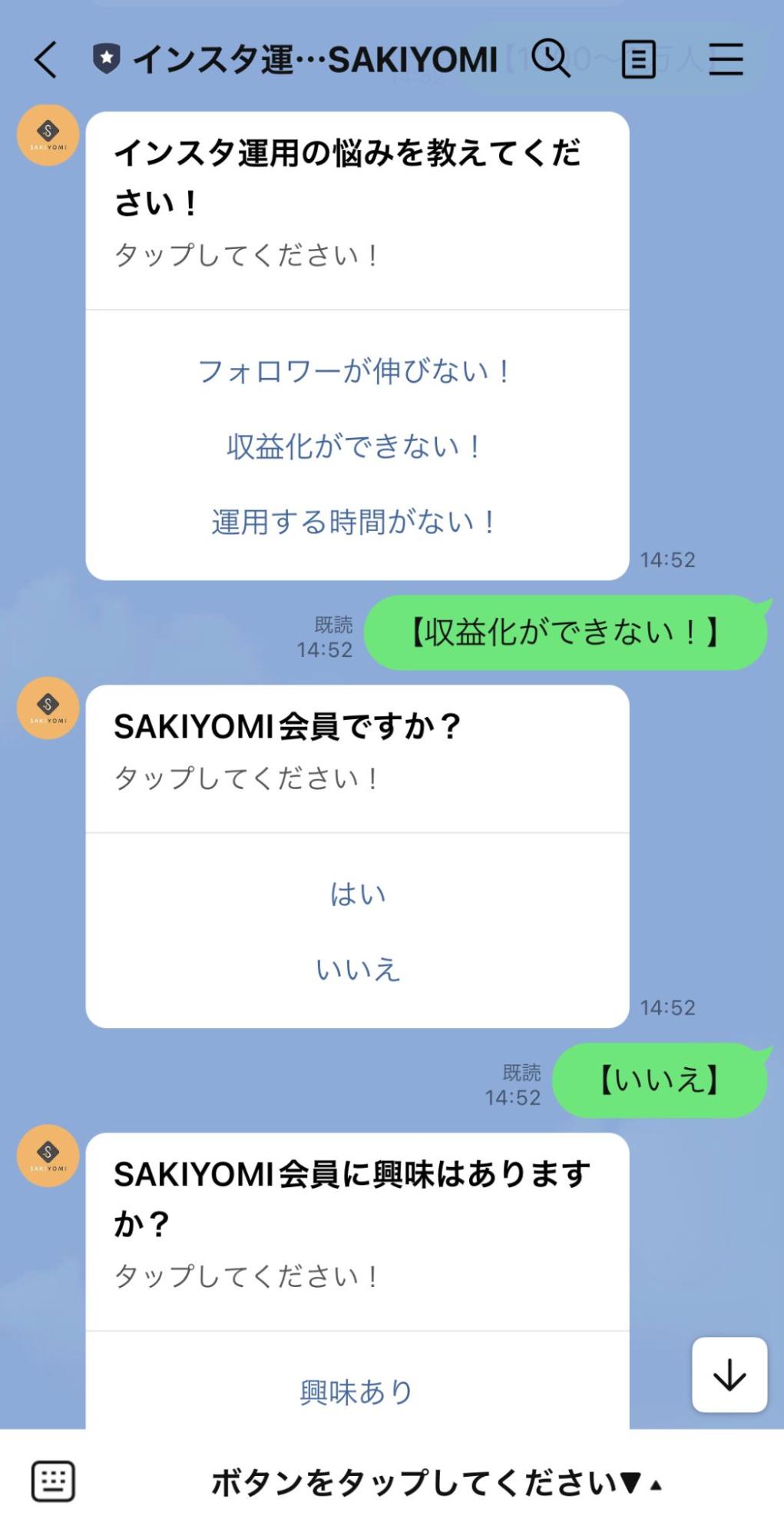 SAKIYOMIあいさつメッセージ