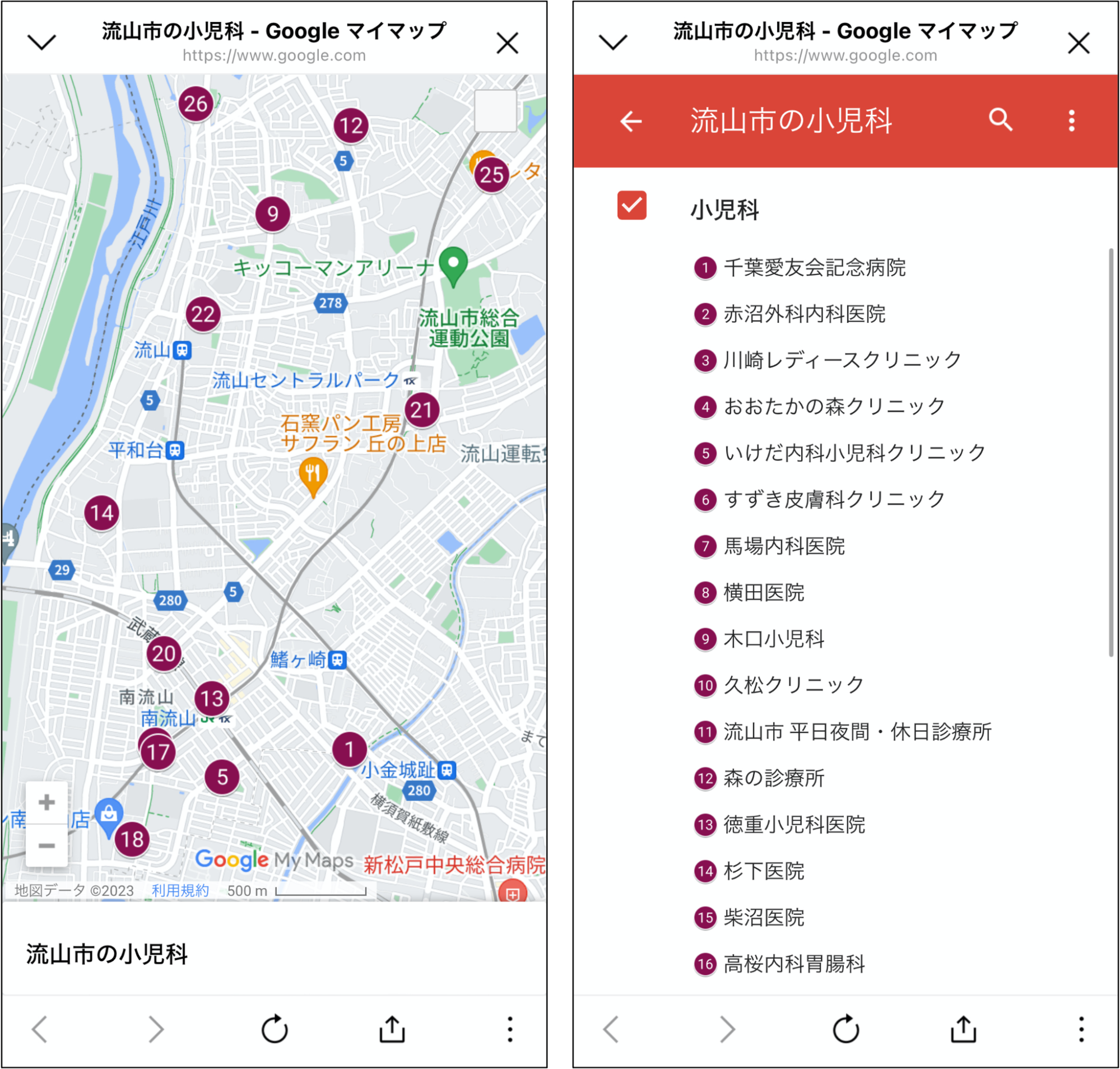 Lステップ　たかさごスクールセントラル　医療機関紹介