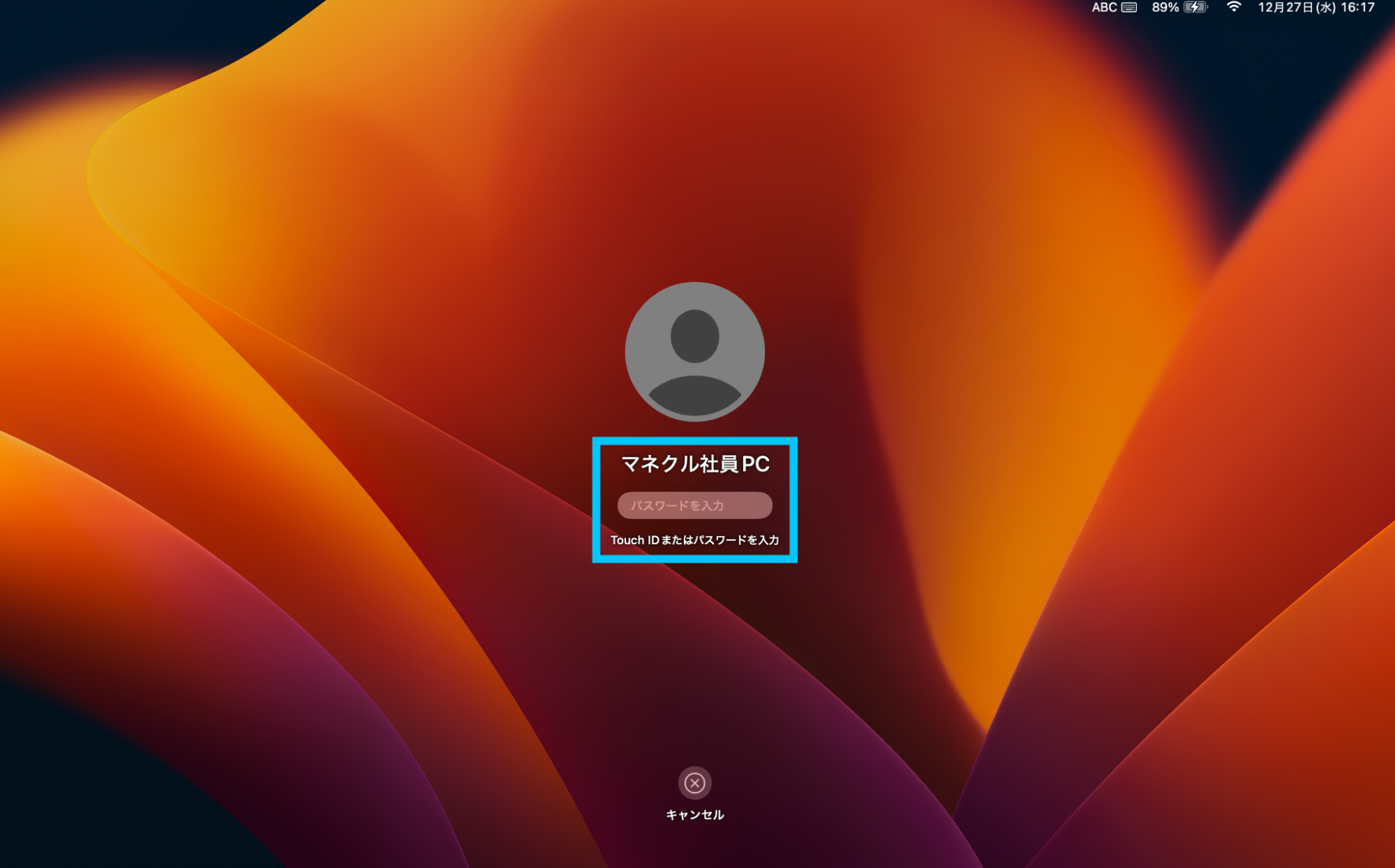 パソコン起動時に最初に表示される画面