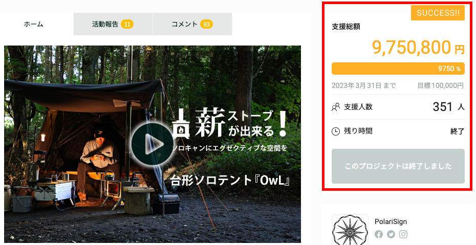 LステップあとむGoogle コンテンツ販売とクラファンの事前集客