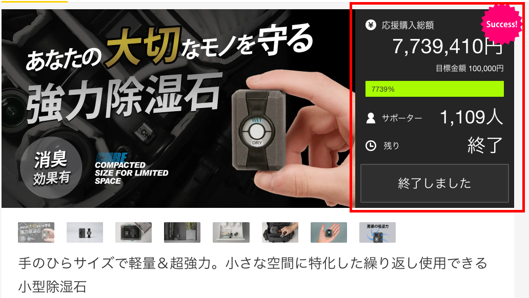 LステップあとむGoogle コンテンツ販売とクラファンの事前集客