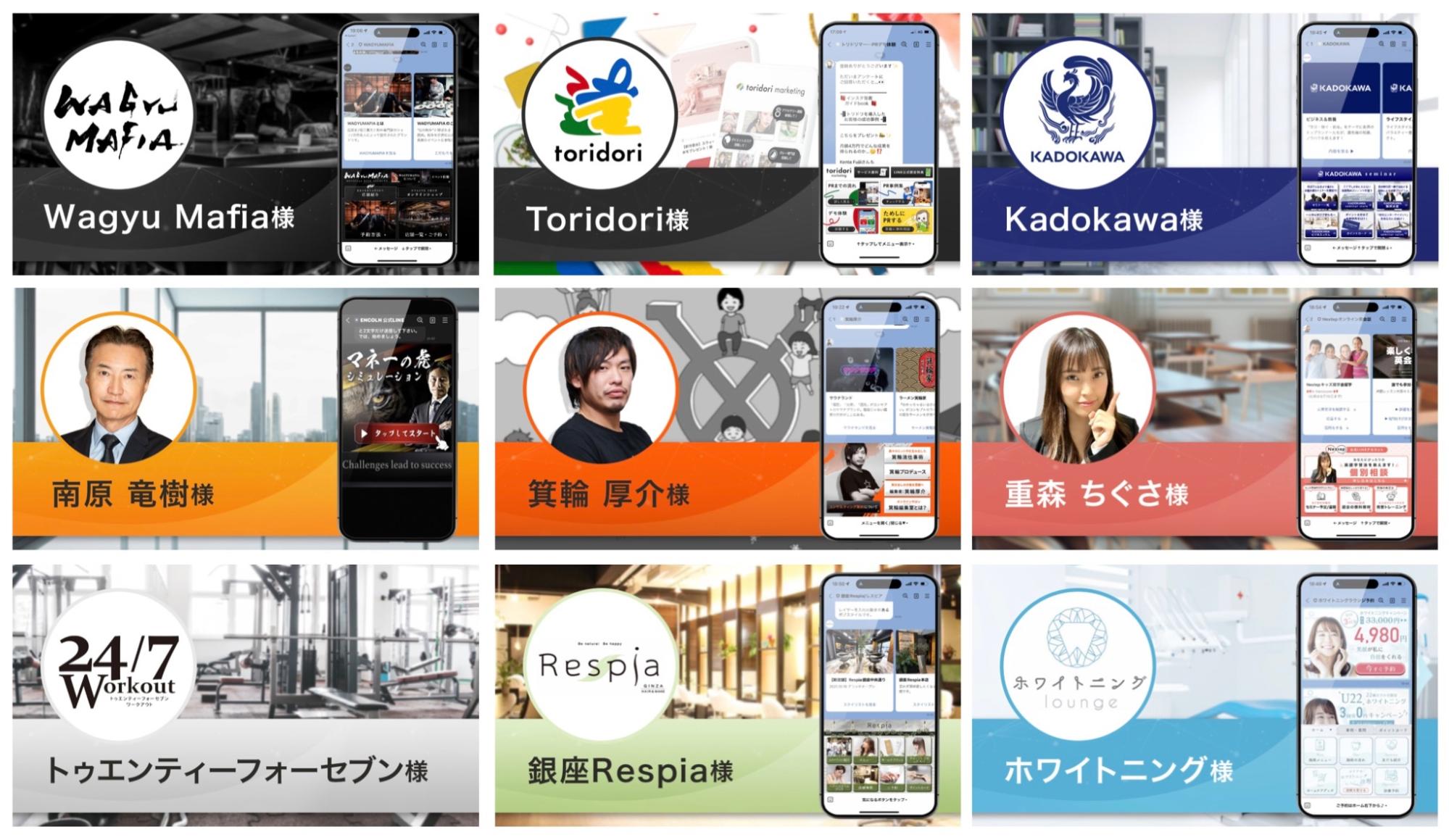 大手企業やインフルエンサー、芸能関係の業種の写真