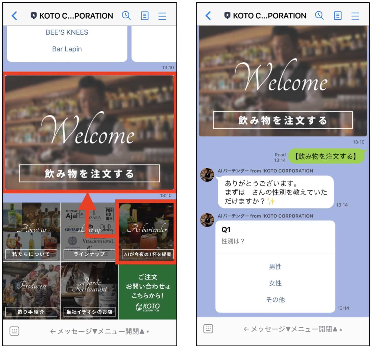 AIバーテンダー