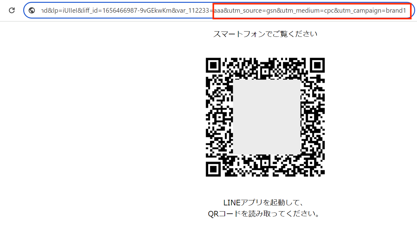 Lステップ 友だち追加ORコード