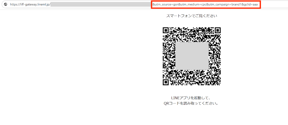 Googleタグマネージャー 流入経路URL