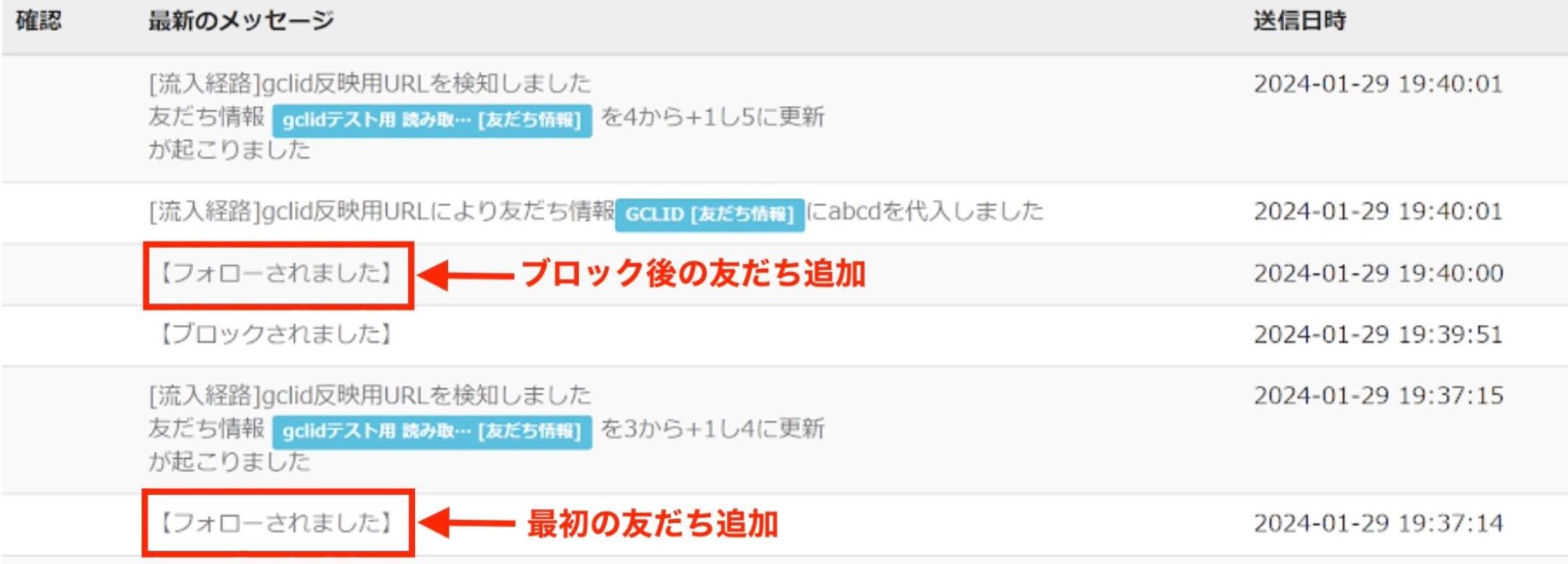 Google広告 ブロック後再登録
