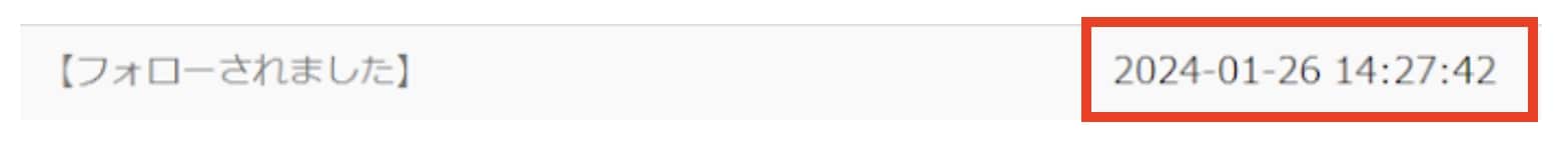 Google広告 コンバージョンアクション フォローされた日時