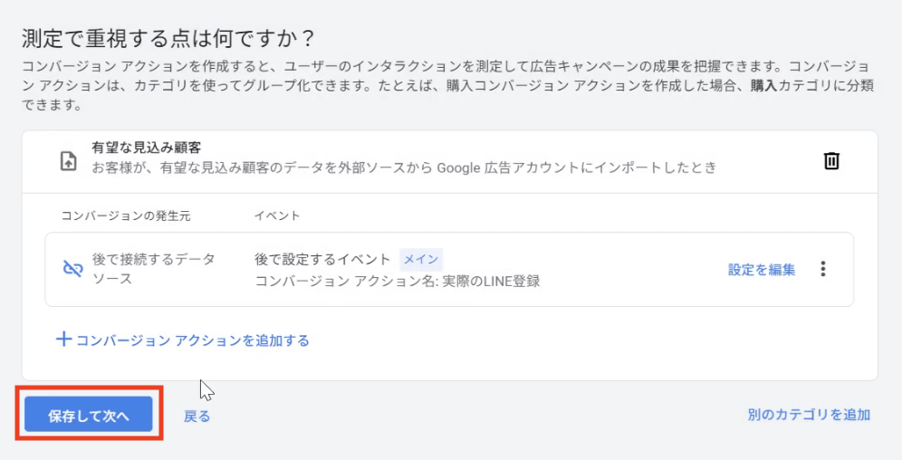測定で重視する点