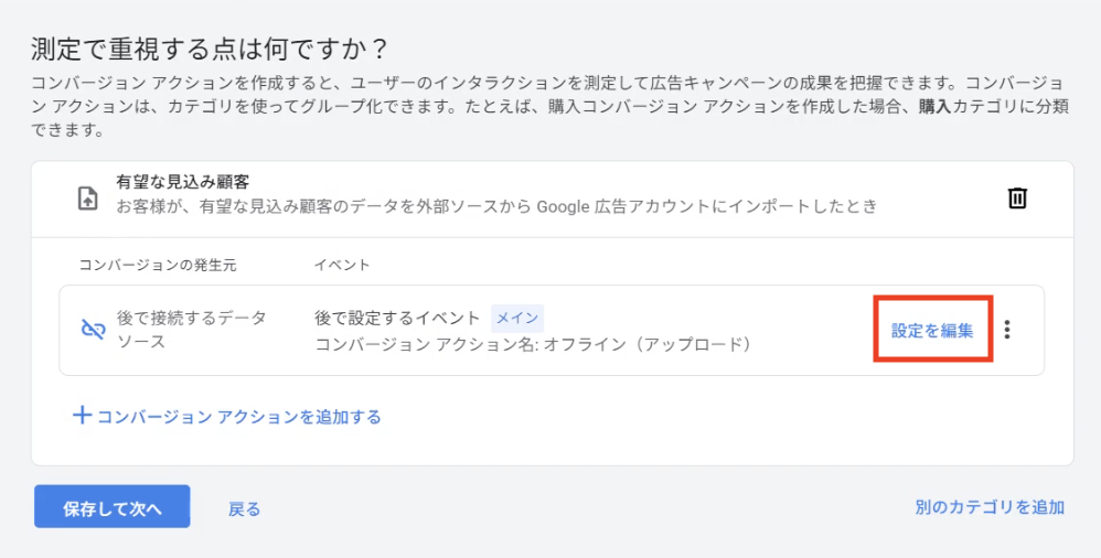 測定で重視する点