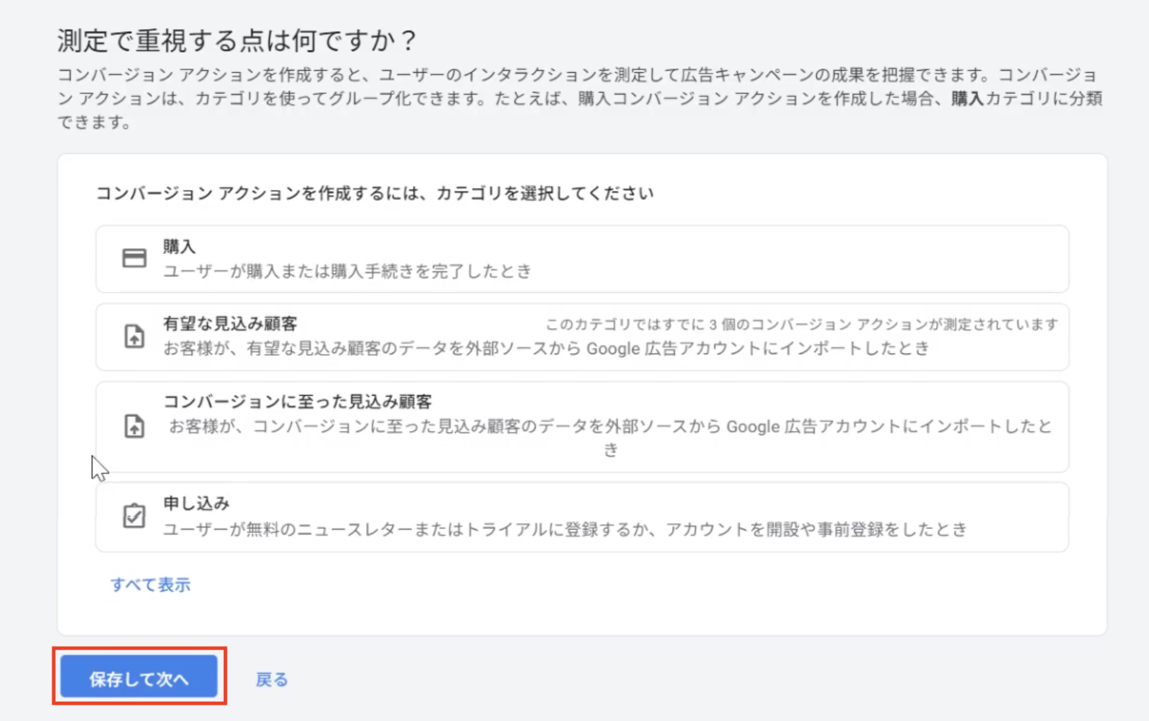 測定で重視する点