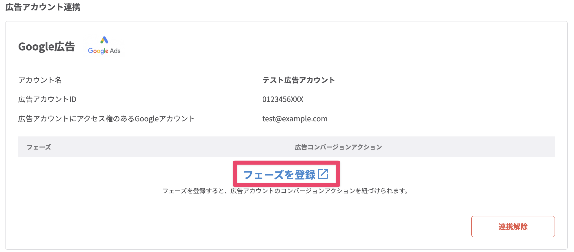 Lステップ管理画面左メニュー「フェーズ管理」
