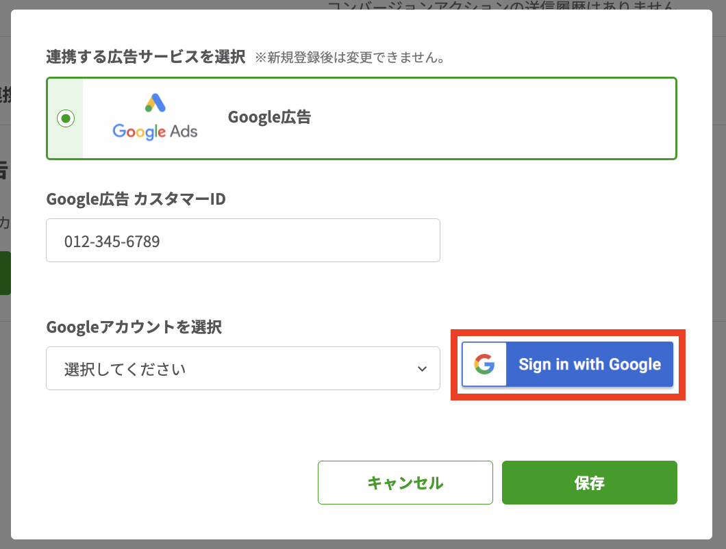 「Sign in with Google」をクリック