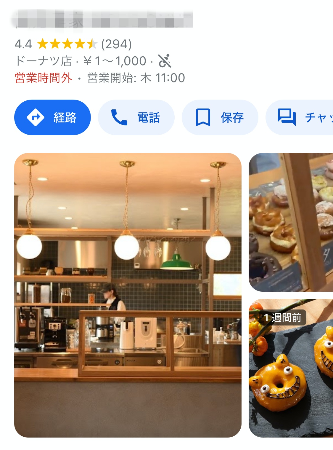 LINEでMEO対策を自動化