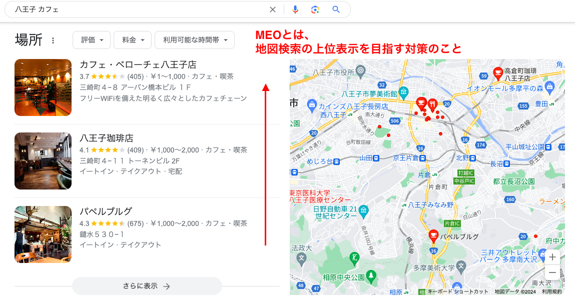 マップアプリ地図＋店舗情報